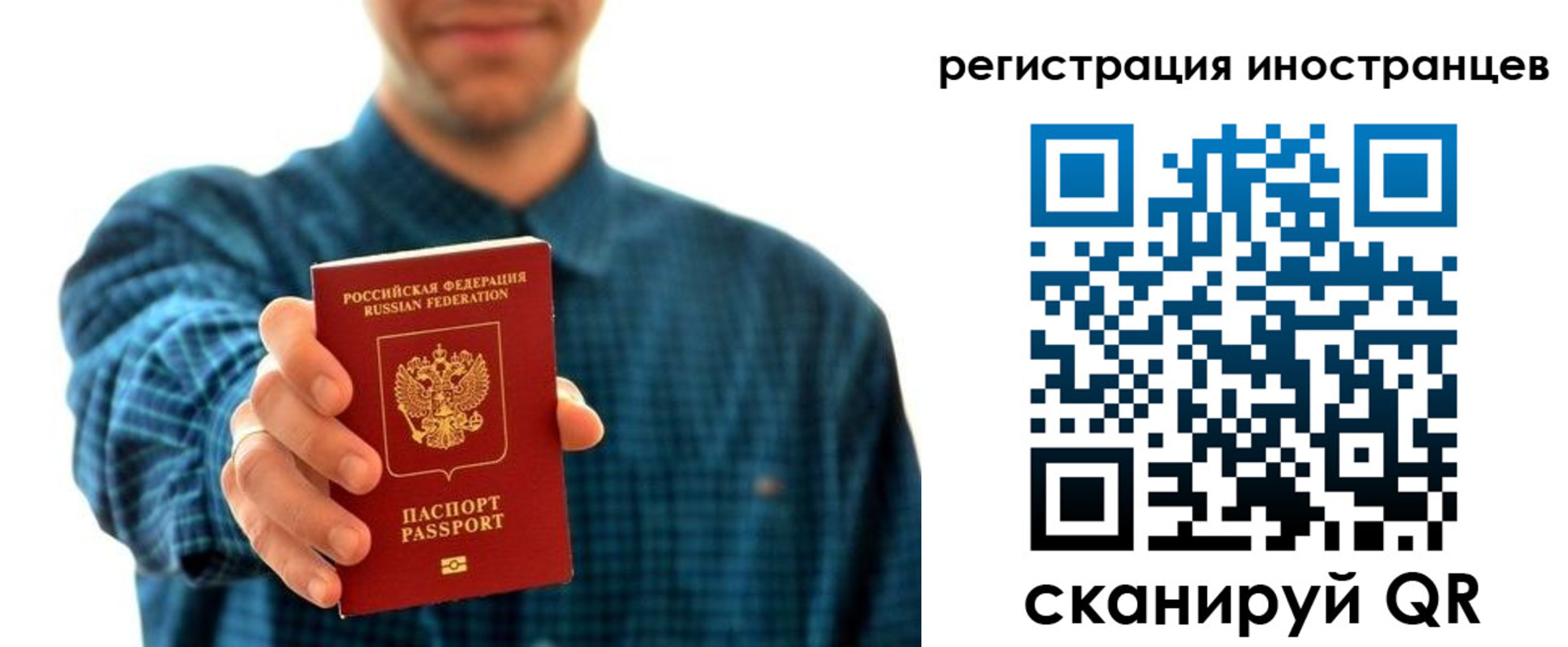 временная регистрация поиск в Ейске