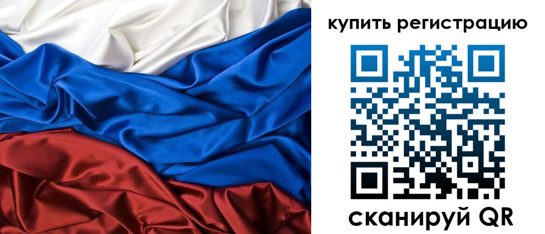 прописка регистрация в Ейске