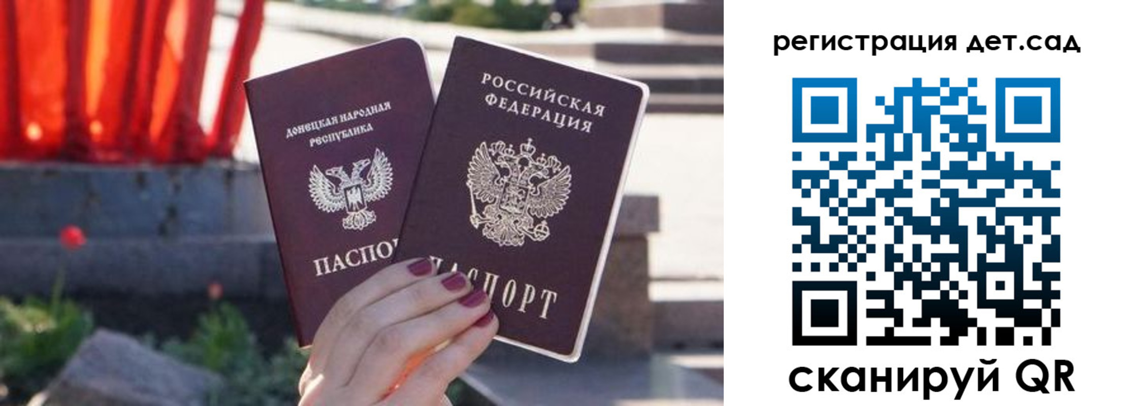 временная регистрация недорого в Ейске