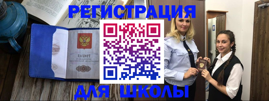 прописка паспорт в Ейске