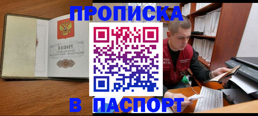 найти адрес прописки в Ейске
